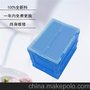 热销塑料折叠周转箱/物流筐/果蔬周转筐 性价比高
