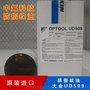 日本大金OPTOOL UD509 防指纹油 玻璃耐磨防污防指纹玻璃液