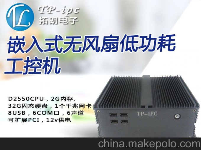 廠(chǎng)家直供 TP-IPC工控機 可擴展PCI 6COM無(wú)風(fēng)扇工業(yè)設備控制電腦圖片