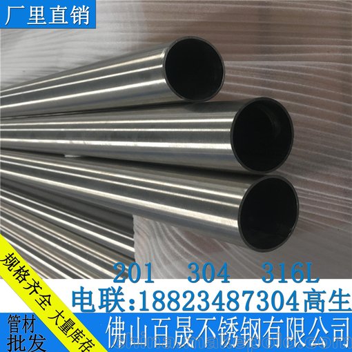 不銹鋼圓管25*1.05工業(yè)管圖片