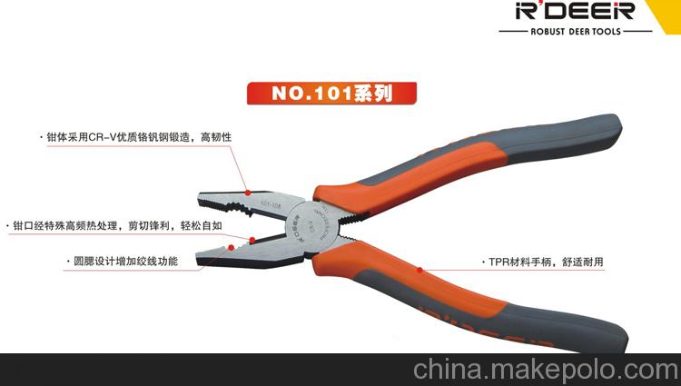 飛鹿優(yōu)質系列工具（鉗子）