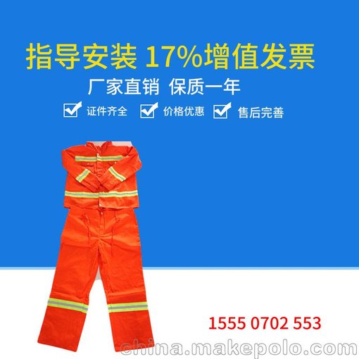 礦山救護(hù)戰(zhàn)斗服 冬春秋夏制服 隔熱服圖片