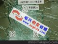 四川简阳防弹玻璃公司