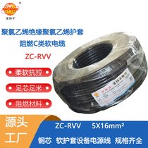 h(hun)| c(li)ȼȼZC-RVV 5X16̖(ho)o(h)׾