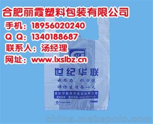 合肥麗霞(圖)_購(gòu)物袋生產(chǎn)_桐城購(gòu)物袋圖片