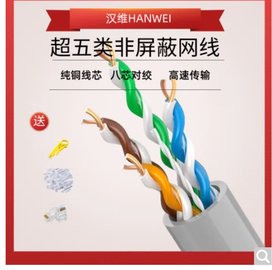 汉维(HANWEI)室内网线超五类无氧铜非屏蔽灰色HSYV5 305M