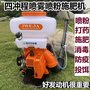 喷粉喷雾器 撒肥播种打药多功能一机 石灰粉硫磺粉复合肥喷洒机