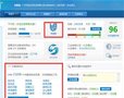 黄埔网络营销 索牛科技