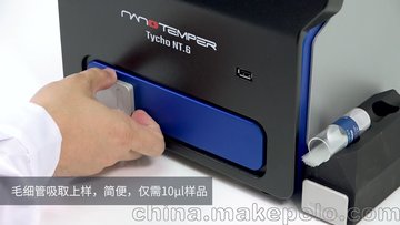 Tycho NT.6，使您的蛋白纯化和分析工作更加高效