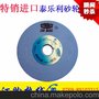 特销 TYROLIT泰乐利砂轮