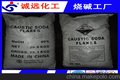 桓台县合成脂肪酸用工业级氢氧化钠99片碱