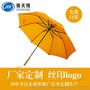 四川广告雨伞定做 防风拉簧木直柄高尔夫广告伞 锦天翔厂家定做