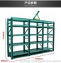 模具货架 抽拉式模具架