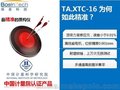 TA.XTC-16质构仪（物性测试仪）