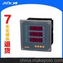 厂家直销96方型，LED数码显示PMC-53M智能多功能电力仪表