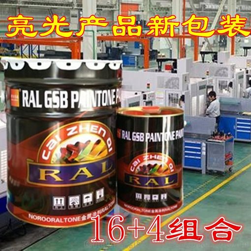 廠家直銷機床設(shè)備專用漆RAL1016啞光金屬漆圖片
