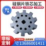 批發(fā)寶鋼電工鋼 B35A270 硅鋼片 可開平分條粗加工配送到廠