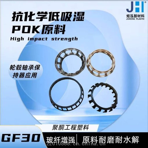 韓國曉星POK M630A  聚酮POK 高抗沖擊 傳送帶鏈板/齒輪原料圖片