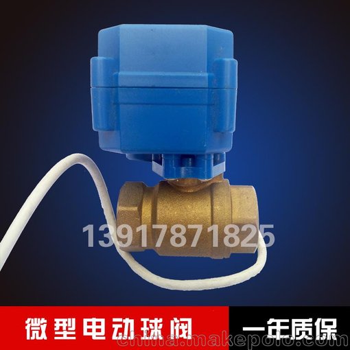 CWX微型電動球閥  電動二通球閥 CR01-CR06常開常閉球閥圖片