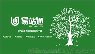 易站通网络推广_百色易站通_易欧网络(在线咨询)