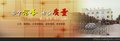 西藏挂篮模板订做