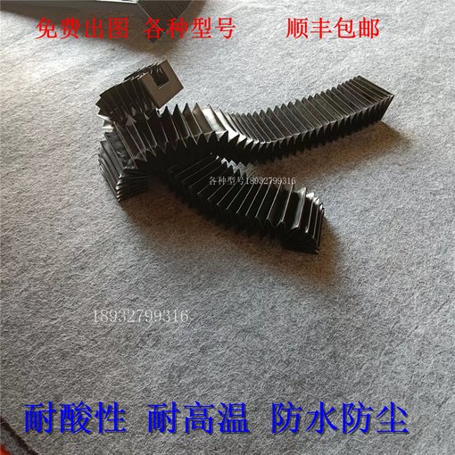 廠(chǎng)家供應風(fēng)琴式防護罩一字型防塵遮布、北京精雕600機防塵罩圖片