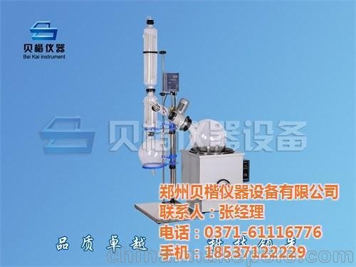 吉林旋蒸 貝楷儀器(圖) 制藥研發(fā)中心旋蒸價(jià)格圖片