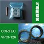 美国CORTEC VPCI-126气相防锈膜 深圳防锈袋vpci126