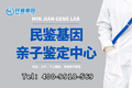 萬江區(qū)13大權(quán)威親子鑒定具體機(jī)構(gòu)一覽（附最新鑒定中心地址）