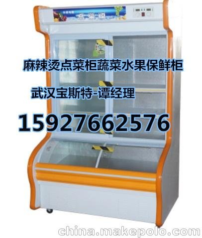 武漢麻辣燙點(diǎn)菜柜報(bào)價(jià)廠(chǎng)家直銷(xiāo)冷柜圖片