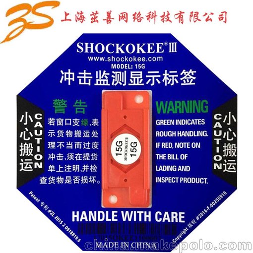 SHOCKOKEE3代防震防跌蕩標(biāo)簽 物流監(jiān)測(cè)沖擊指示器 碰撞顯示標(biāo)簽圖片