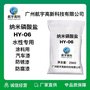 航宇高科纳米磷酸盐HY-06水性专用新型环保防锈颜料用于汽车漆