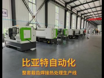 自动化中频截齿焊接热处理生产线设备定制加工生产