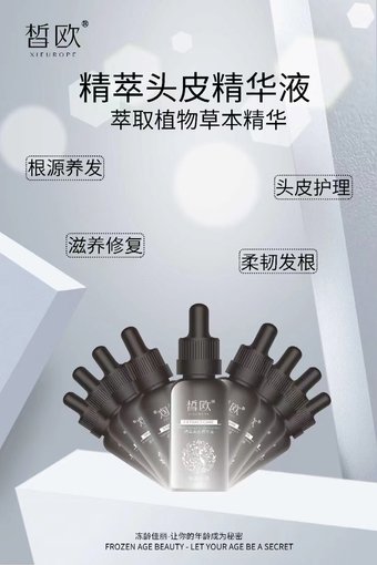 廣州化妝品廠家貼牌生產(chǎn)OEM防脫固發(fā)洗發(fā)水推薦圖片
