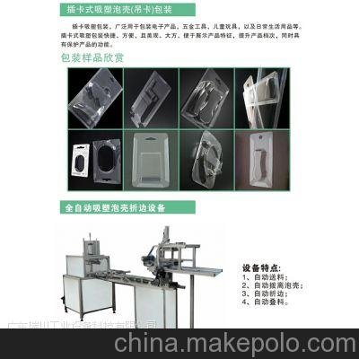 廣東FELEXMAR  RCZ-8088全自動吸塑四折泡殼折邊機(jī)圖片