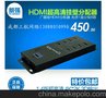 朗强超高清1进4出HDMI分配器 一分八 HDMI1.4支持4K*2K