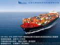 OKIMILLSITEJETTYPORT整箱海运 印尼苏门答腊岛港口海运优势服务