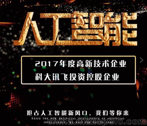 百應電話(huà)營(yíng)銷(xiāo)機器人 將給深圳數心企業(yè)帶來(lái)六大好處圖片