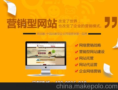 南京网站代运营 网站优化公司？ 南京微战略信息科技有限公司