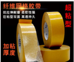 泉州强力布基胶带 高粘地毯拼接婚庆会展粘气球网格双面胶