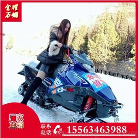 途樂(lè)康雪地摩托車(chē) 四輪越野沙灘車(chē) 履帶式冰雪雪橇車(chē)