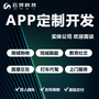 河南郑州软件系统开发APP