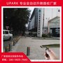 厂家直供UPARK 升降柱自动升降路桩