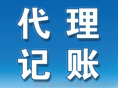 青島壹誠(chéng)通代理所得稅匯算清繳 工商年檢圖片