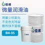 BN-05铝润滑植物切削油 供应量少耐高温快速冷却微量润滑油
