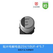 GVTNƬ늽ݿsСwe10UF-25V-4*5.7