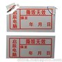 易碎易撕防伪不干胶标签/商品质保标签印刷/常州标签印刷厂家