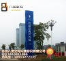 齐齐哈尔市户外导视牌丨精神堡垒丨户外立牌