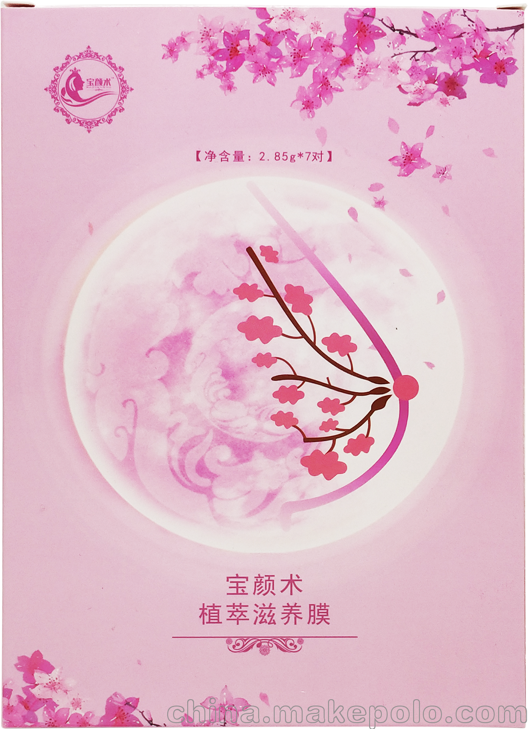宝颜术植萃滋养套 宝颜术植萃滋养套