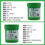 新余散热器锡膏SMT贴片环保无铅锡膏厂家直销